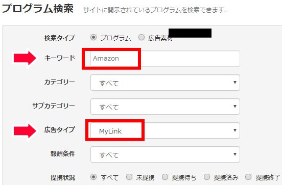 バリューコマース・詳細検索