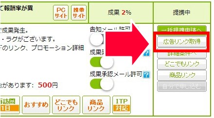 もしもアフィリエイト