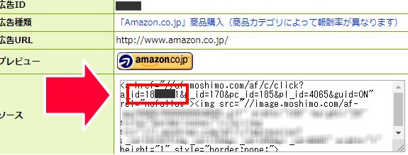 もしもアフィリエイト
