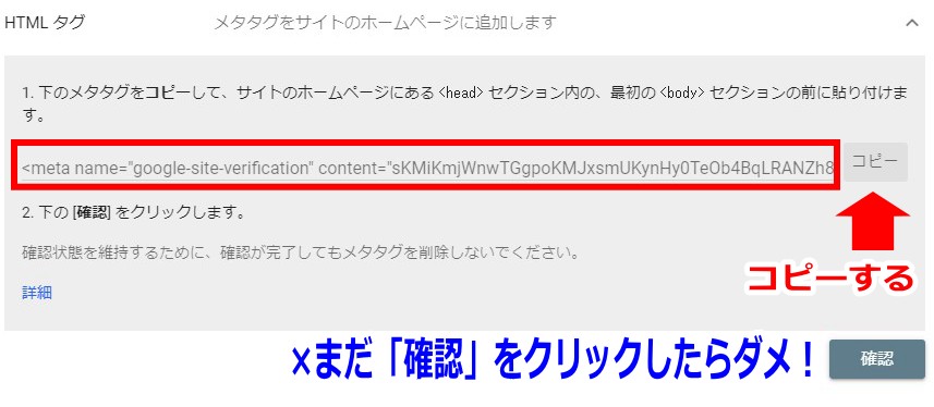 サーチコンソール登録する方法