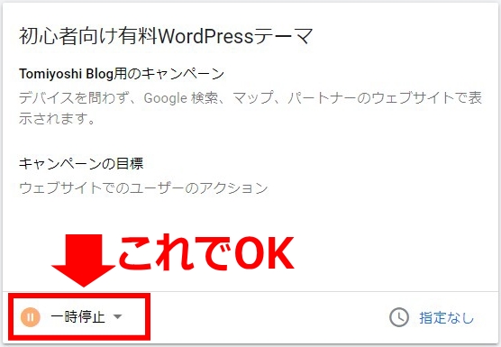 Google広告の登録手順・初期設定