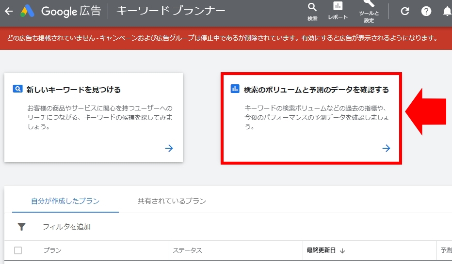 Google広告の登録手順・初期設定