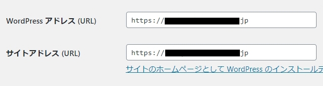 WordPressの初期設定・一般設定