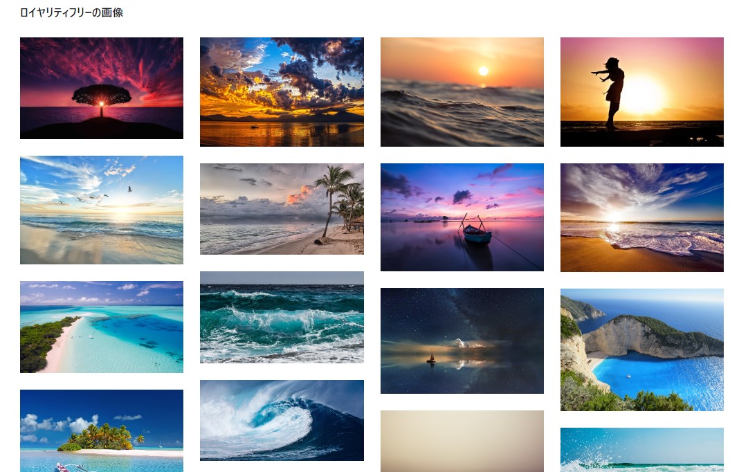 Pixabay：海外の大型フリー素材サイト