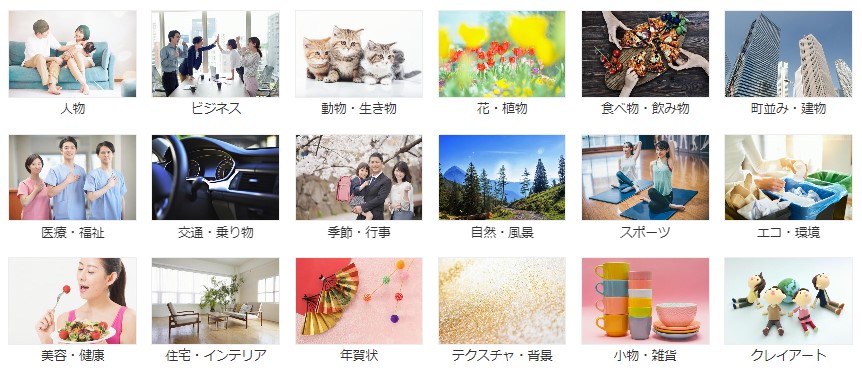写真・イラストAC：日本向けおすすめフリー素材サイト