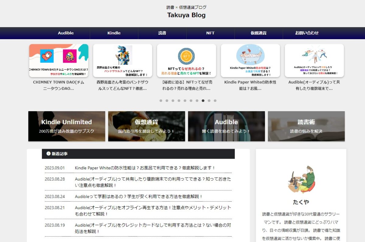 Takuya Blog