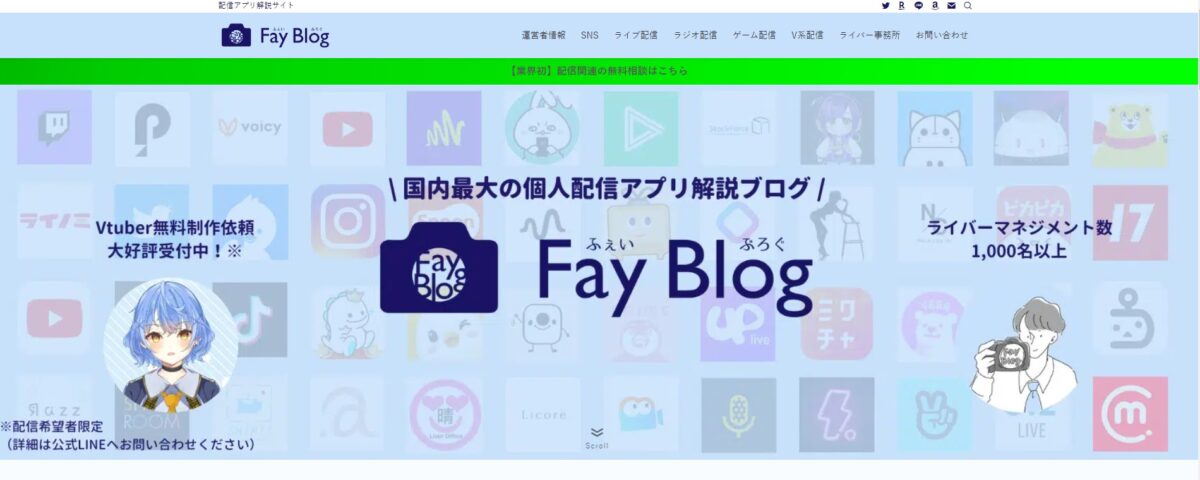 Fay Blog