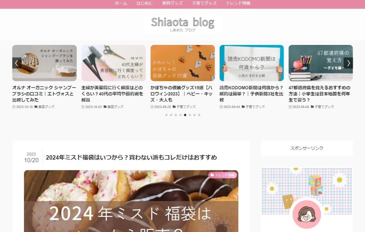 Shiaota Blog